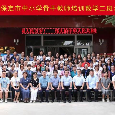 坚定信念，明道育德