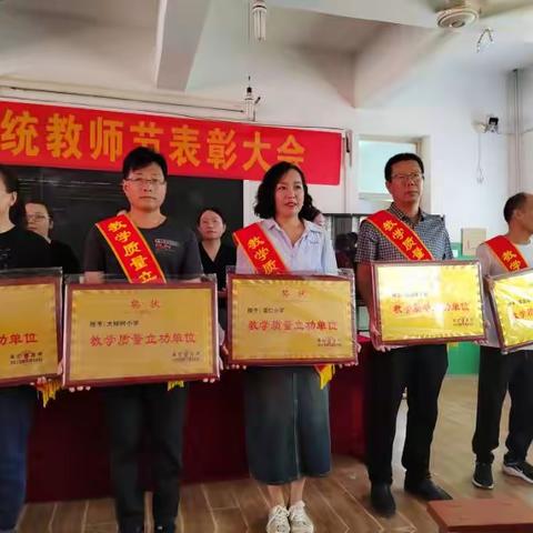 西南佐小学质量分析会和开学典礼