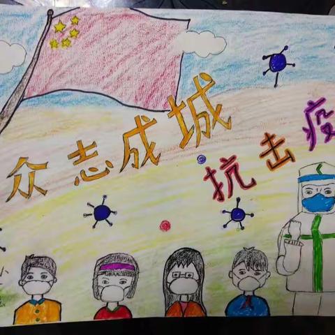 居家防疫我“画”赞——特师附小三、一中队在行动