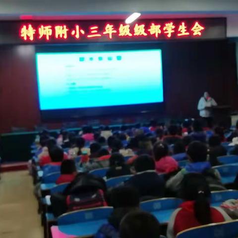 做最好的自己——三年级级部学生会