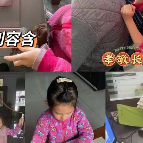 多彩生活  快乐寒假——记2.4班孩子们的寒假生活