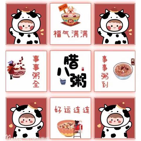腊八到，新年到
