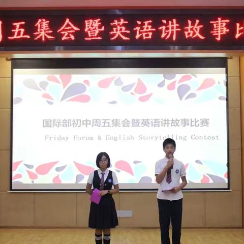徜徉国际文化，聚焦英语特色——国际部初中英语风采秀