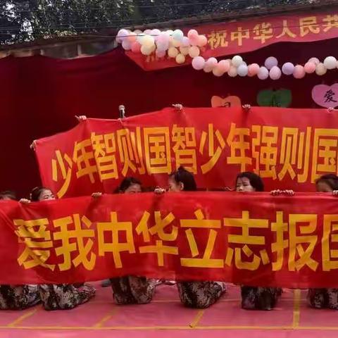 欢乐国庆节—马集学校庆祝祖国成立70周年活动