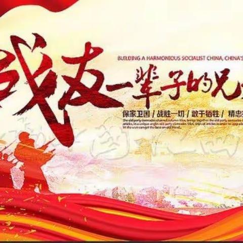 军旅事  战友情