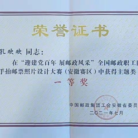 2021书画摄影协会部分成果