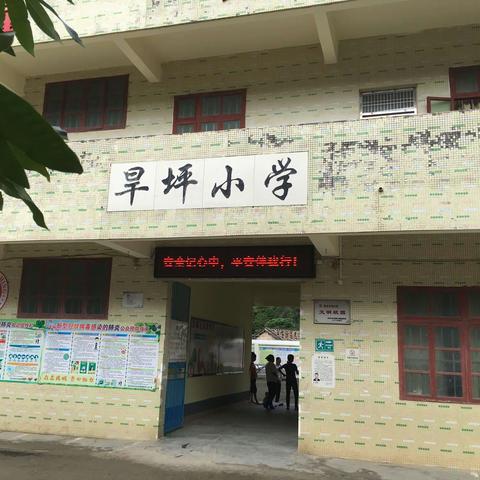 上一堂思政课，播一颗红色种子。——观珠镇旱坪小学2020年秋季学期家长会暨颁奖典礼😀😀