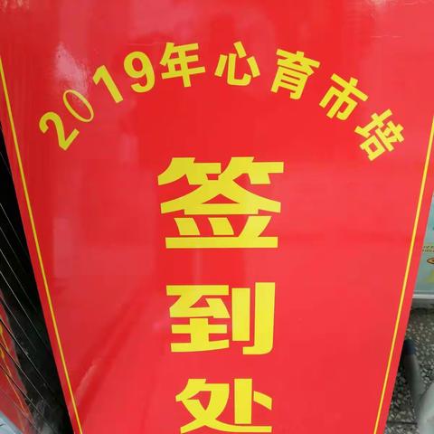 2019年衡阳市心理老师自我成长与咨询实务培训