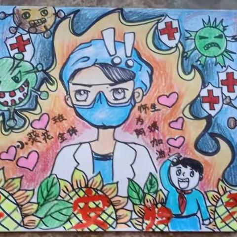 胜利第一小学全面开展对援鄂医护人员子女“一对一”关爱暖心活动