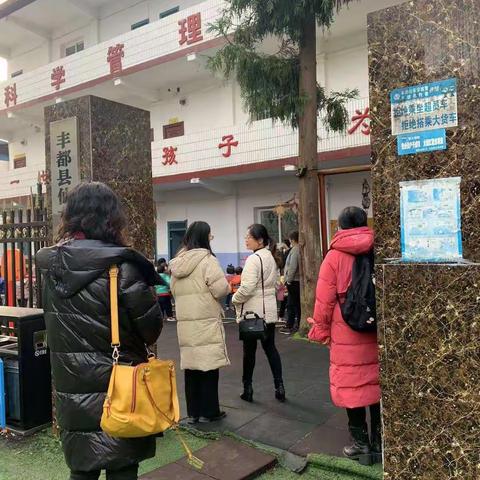 《帮扶结对，我们共成长》——丰都县第一小学校幼儿园、仙女湖镇中心幼儿园帮扶活动