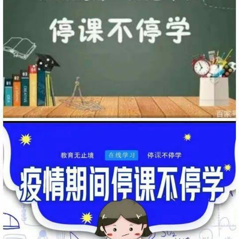 师心初志不渝，“疫”路绽放精彩——三年级组一周工作总结