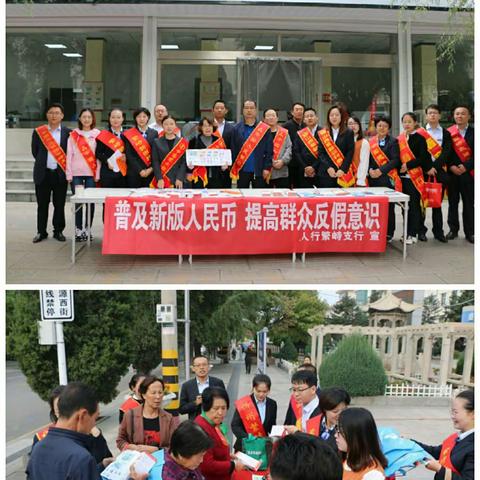 人行繁峙支行开展“普及新版人民币，提高群众反假意识”主题宣传活动