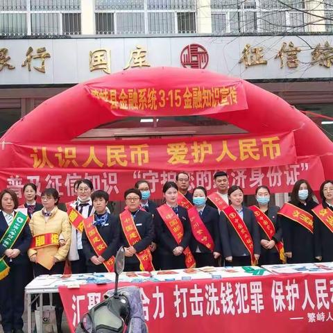 人行繁峙支行组织开展反假币宣传活动