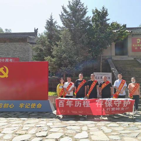 百年历程 存保守护
