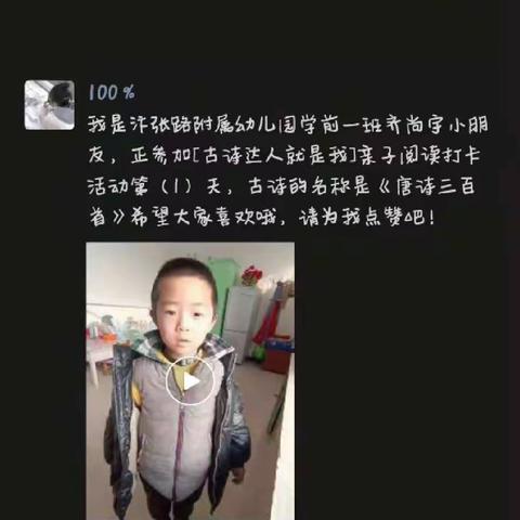 汴张路附属幼儿园大班“寒假让我快乐 成长”