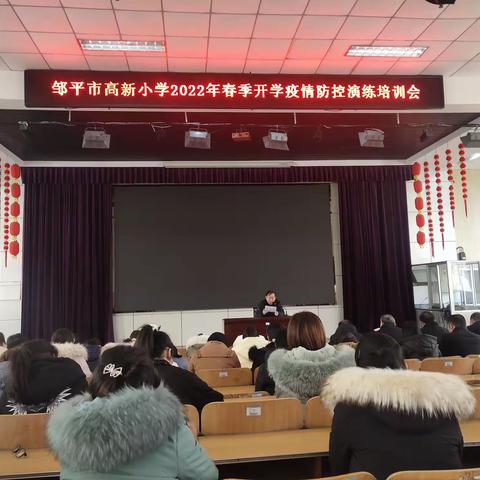 防疫不松懈，安全迎开学 ——高新小学举行新冠肺炎疫情应急实战演练