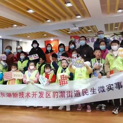豹澥街道桃花源社区民生微实事 “感受社区服务 享受生活无忧”分享小组系列活动