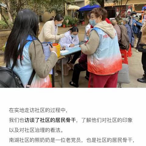 “聚是一团火 散是满天星”——满天星社工深入社区 开展实地调研