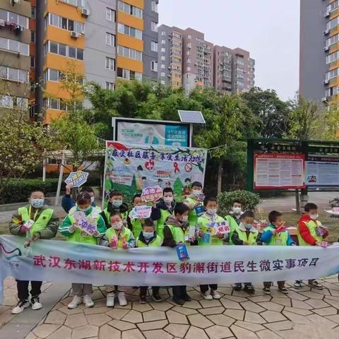 豹澥街道桃花源社区民生微实事 “感受社区服务 享受生活无忧”之珍爱生命活动