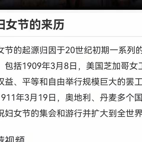 2022年三.八国际妇女节，湖南省地质院御和苑 离退休党支部开展纪念活动剪辑