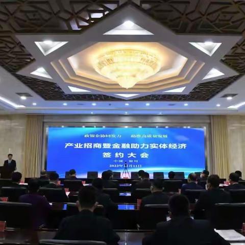 银川分公司圆满完成银川市产业招商暨金融助力实体经济签约大会通信保障工作