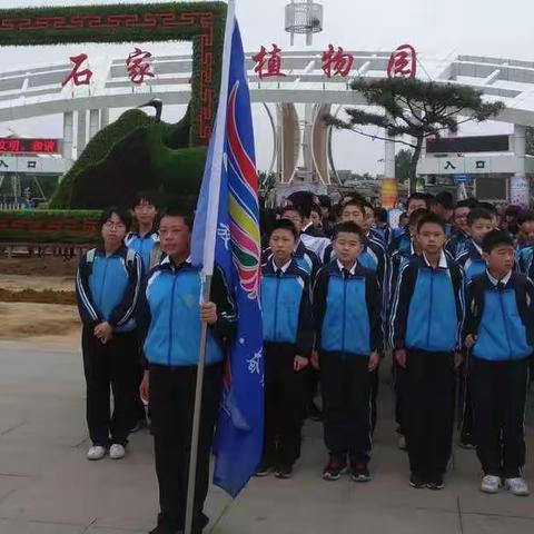 植物园研学之旅