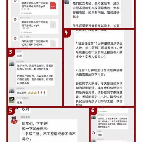 网上课程勤耕耘，线上考试忙收获   ——平城区实验小学期中考试纪实