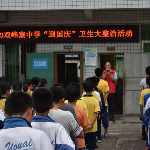 2020迎国庆卫生大整治活动