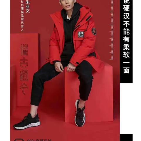 杉杉温暖季   狂欢双十二