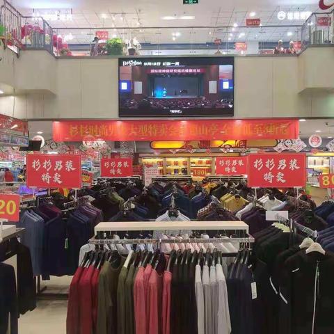 杉杉男装大型特卖会，全场服饰2折起特卖！一年仅此一次！