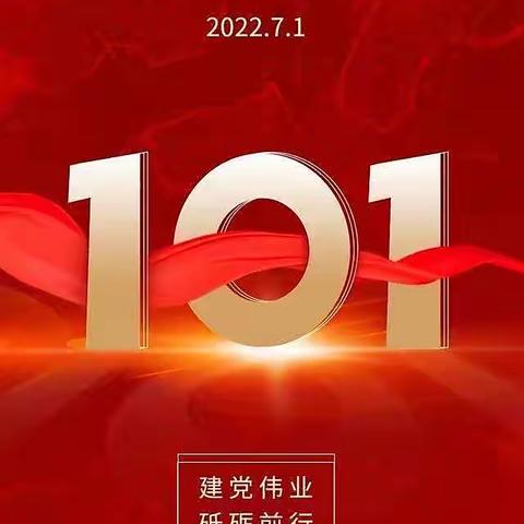 “童心向党，喜迎七一”——会泽县博思幼儿园建党节主题活动美篇