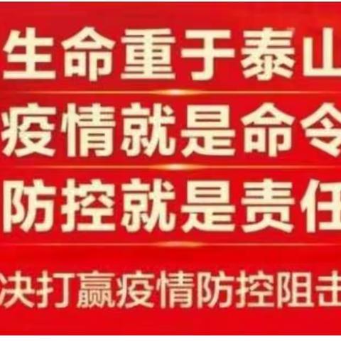 育人教书，我们是较真的一一“停课不停学”，木里小学五年级班级工作报告