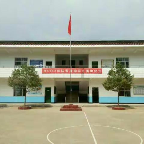 大力推进农村偏远山区教育均衡发展，我们义不容辞!――迎接县域义务教育匀衡发展评估督导工作汇报。