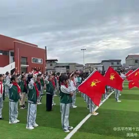 “消防”在心中，“安全”你我他一一乐平市十五小举行消防安全教育