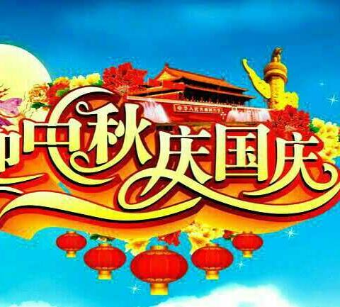 2017年中秋国庆假告木里小学学生安全书