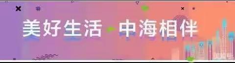 【南部片区公园周报】四月第二周工作汇报
