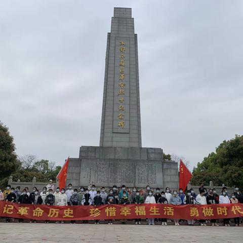 缅怀先烈志，共筑民族魂——峰口镇二中“湘鄂西苏区革命烈士陵园”清明扫墓活动