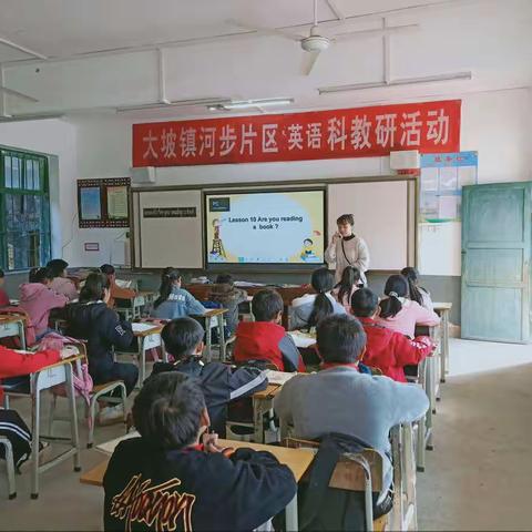 教学无止境，教研促成长——大坡镇河步学区2021年秋学期五年级英语教学研讨活动