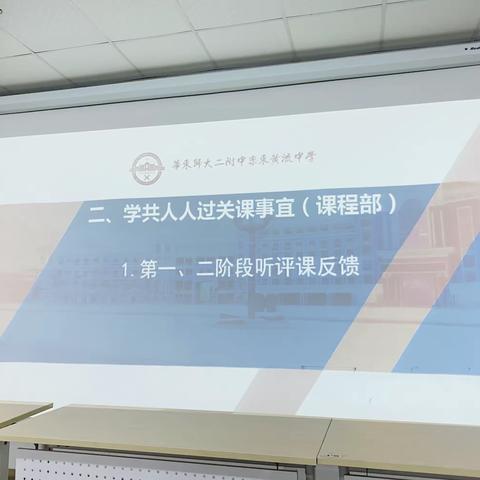 华二黄中“学共人人过关课”第二阶段启动