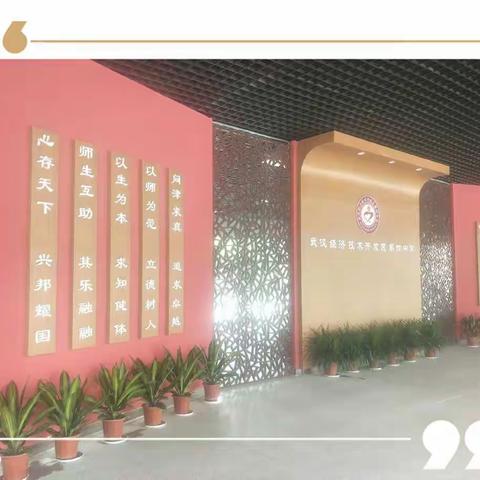 “备战”复学复课  用责任筑牢生命安全线