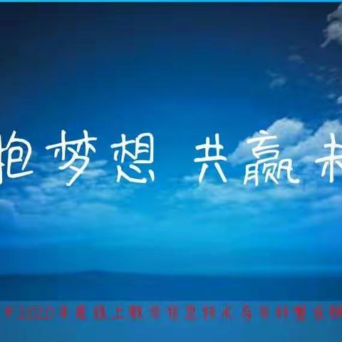 不“疫”样的风格                      不变的教育情怀