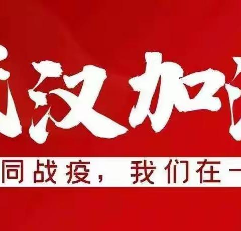 有令则行   有行则实一一一音七小疫情防控在行动