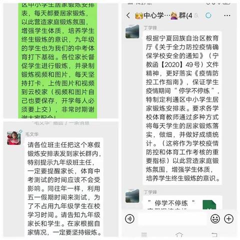 “停课不停练”让我们动起来    金银滩中心学校   九一班