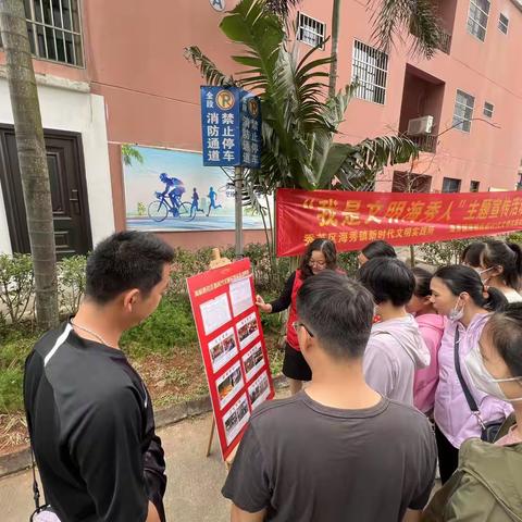 海秀镇开展“我是文明海秀人”主题宣传活动