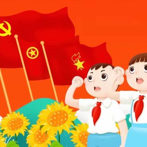 喜迎二十大 争做好队员—利通区金积中心学校庆祝少先队建队73周年暨新队员入队仪式系列活动