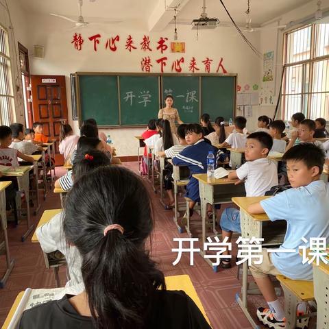 港边小学“开学第一课                                      ———入学教育”