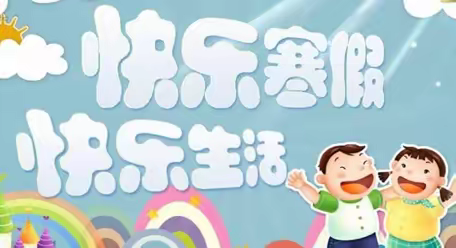 “家国情怀 年的印迹”——寒假综合实践作品展