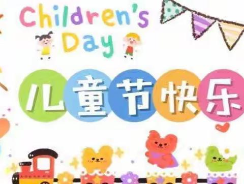 放飞梦想 快乐成长——陵阳街幼儿园小一班❤️