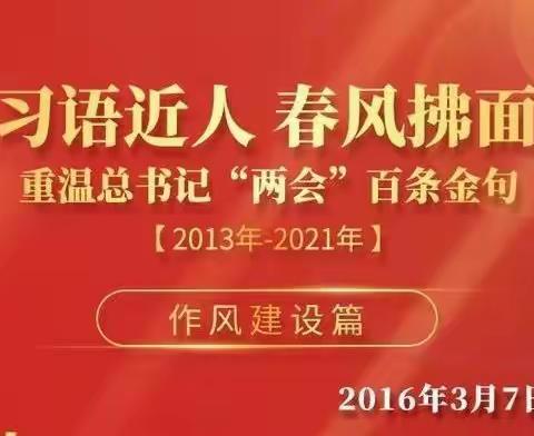 习语点亮校园    金句引领征程         ——记丰城市子龙小学“习语金句”主题系列活动