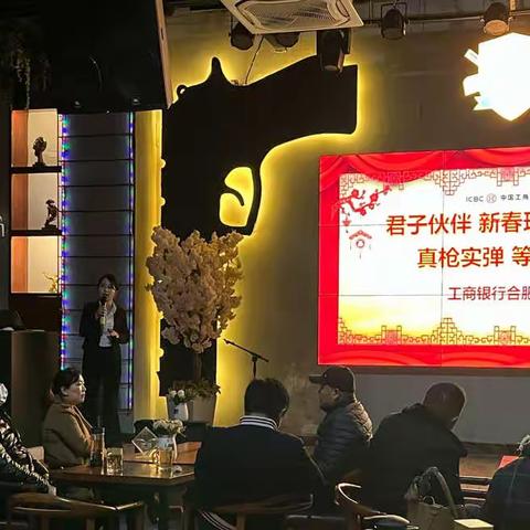 合肥分行成功举办“君子伙伴 新春理财”礼享会活动